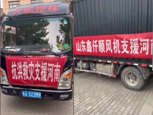 山東香蕉91在线视频羅茨香蕉视频黄色片廠家連夜送物資到河南新鄉